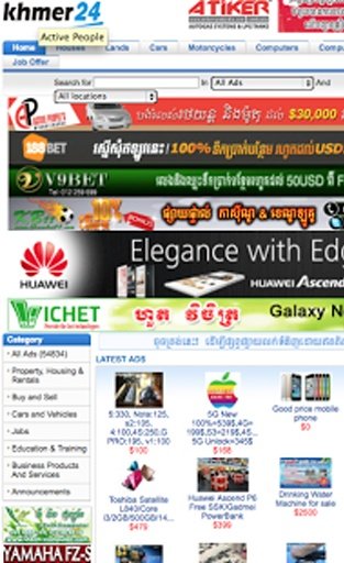 Khmer Advertising截图6