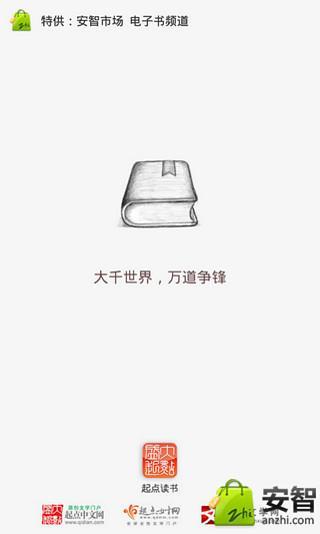 网游——屠龙巫师截图2