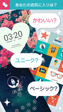 スマホ一瞬で着せかえ 无料 buzzHOME截图