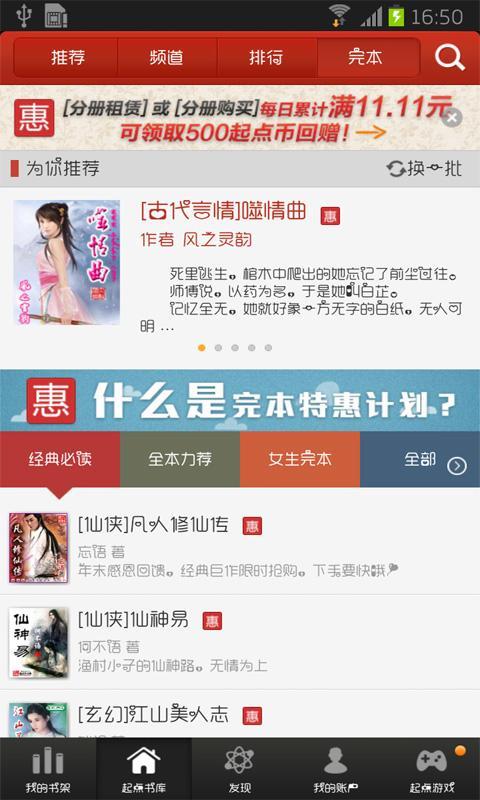 异世无相逍遥截图3