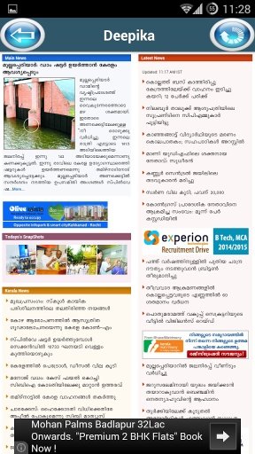 Malayalam Newspapers - India截图3