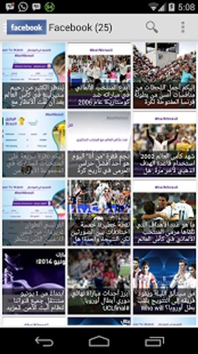 beIN Sports AR截图2