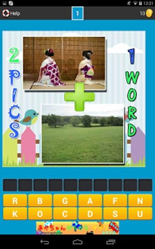 2 Pics 1 Word: Mix Pic Puzzle截图5