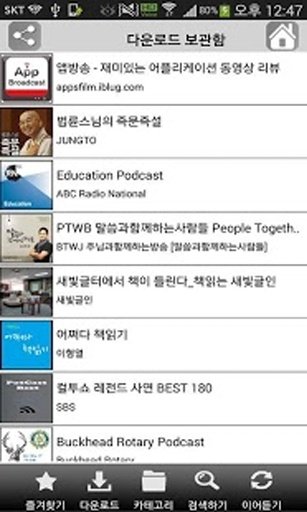 모두의 라디오(팟캐스트,Potcast,고릴라,뮤직)截图4