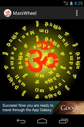 ManiWheel / Prayer wheel截图8