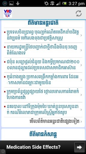 VOD Khmer Hot News截图8