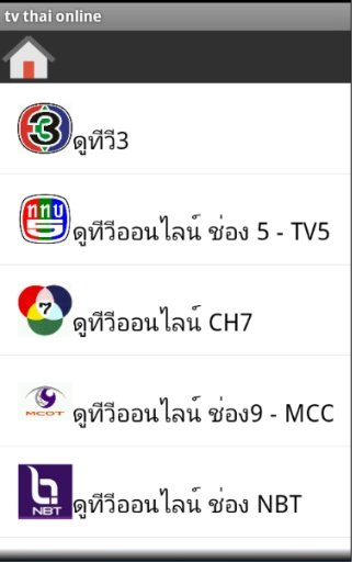 thailand tivi截图1