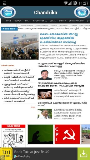 Malayalam Newspapers - India截图4