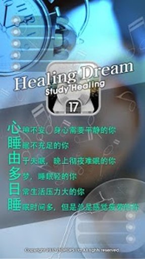 Study Healing截图4