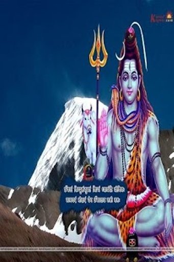 Lord Shiva Wallpaper New截图2