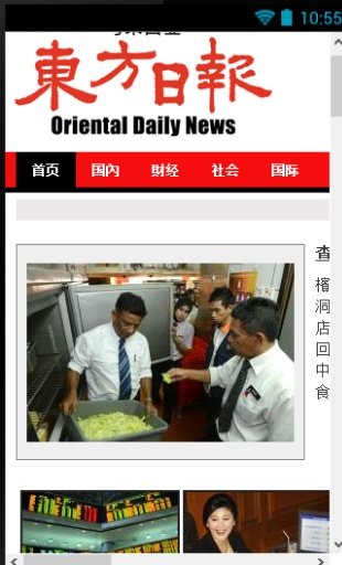 Malaysia chinese News 大马新闻截图4