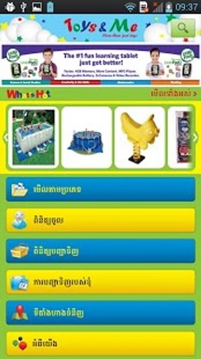 Toys &amp; Me (beta)截图10