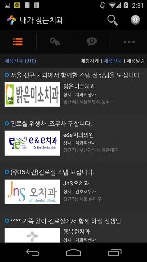 덴잡截图6