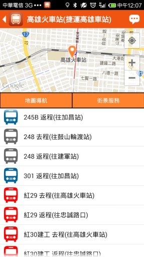 高雄公车动态 - 高雄市公车路线时刻表即时查询截图2