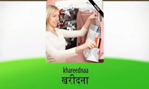 Learn.HINDI.AudioBook截图2