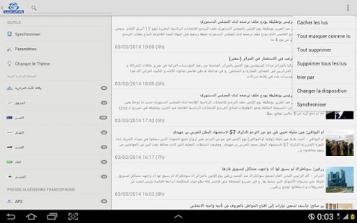 Jazairouna V1.0截图3