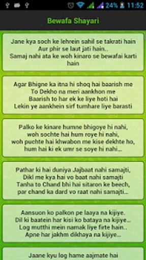 Sher O Shayari SMS截图7