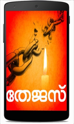 Malayalam News Paper Online截图3