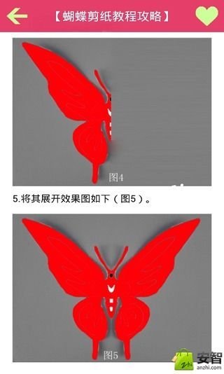 剪纸入门教程截图2