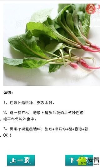 美食厨房截图1