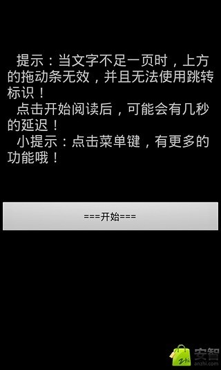 御宅伴侣秘籍截图3