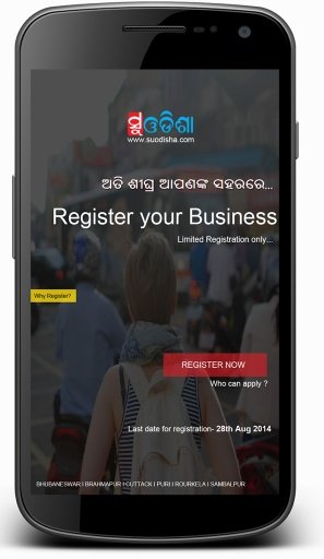 Odia Listing suOdisha.com截图2