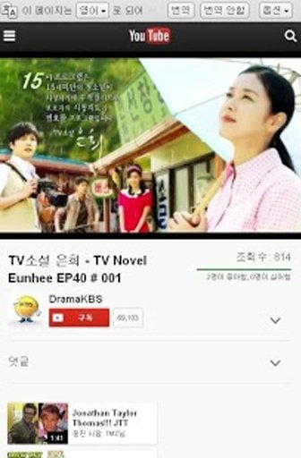 TV 다시보기[드라마-TV소설 은희]截图3