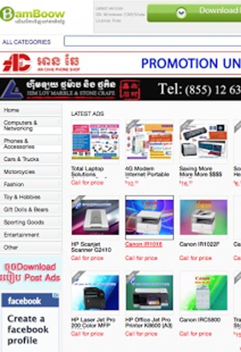 Khmer Advertising截图1