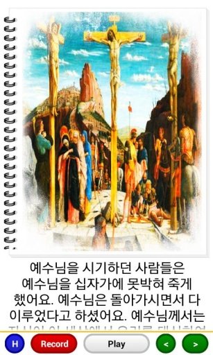 Kids Bible Story - Korean截图1