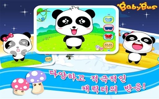 귀염이 패션쇼-유아교육BabyBus截图7