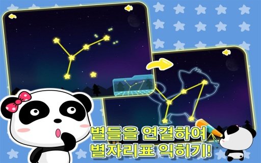 낮과밤-유아교육BabyBus截图3