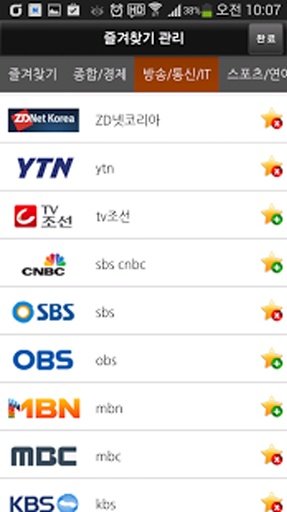 所有新闻采集（韩国）Korea News截图9