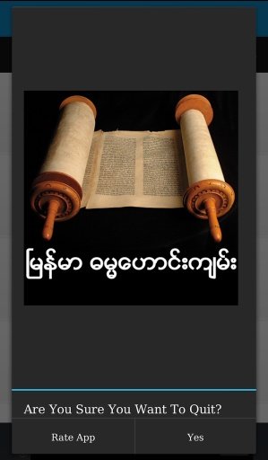 Myanmar Old Testament截图3