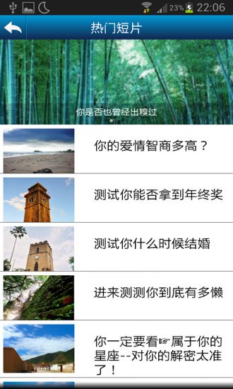 热门短片截图5