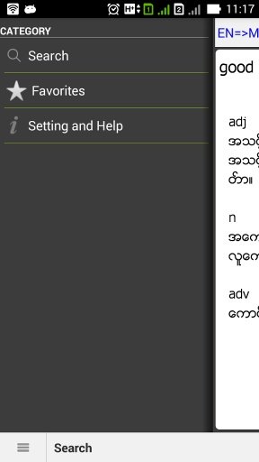 English-Myanmar Dictionary截图6