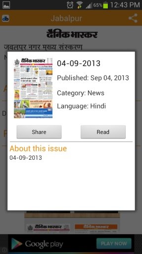 Dainik Bhaskar Hindi Newspaper截图4