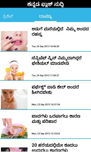 kannada news- Flashnews截图10