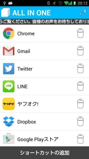 Sub Launcher -ALL IN ONE-截图2