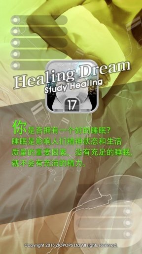 Study Healing截图2