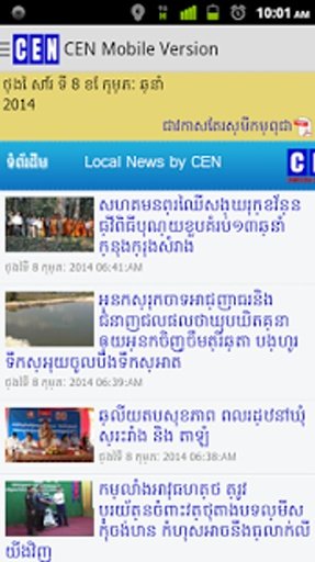 Khmer News Politics截图1