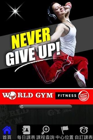 World Gym截图4