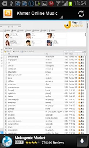 Khmer Music Online截图4