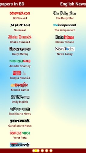 BD Newspapers All In One Swipe截图7