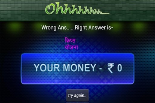 Kya Banega Crorepati ?截图6