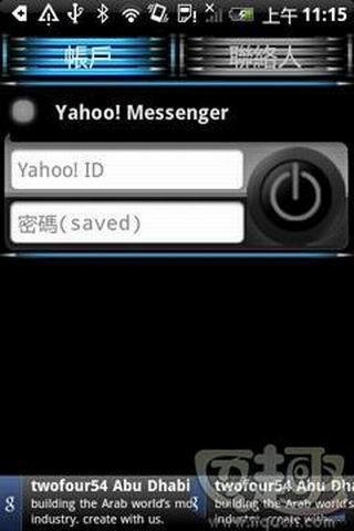 Hi Yahoo截图2