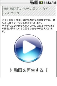 恐怖!!世界の怪奇・超常现象都市伝说まとめ截图