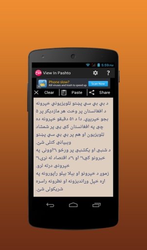 View In Pashto截图4