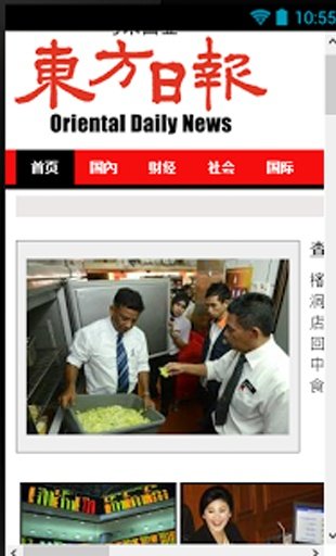 Malaysia chinese News 大马新闻截图9