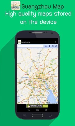 Guangzhou Map截图5