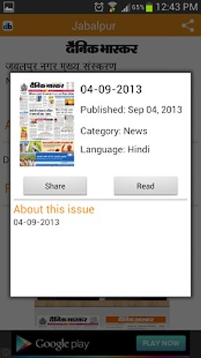 Dainik Bhaskar Hindi Newspaper截图2